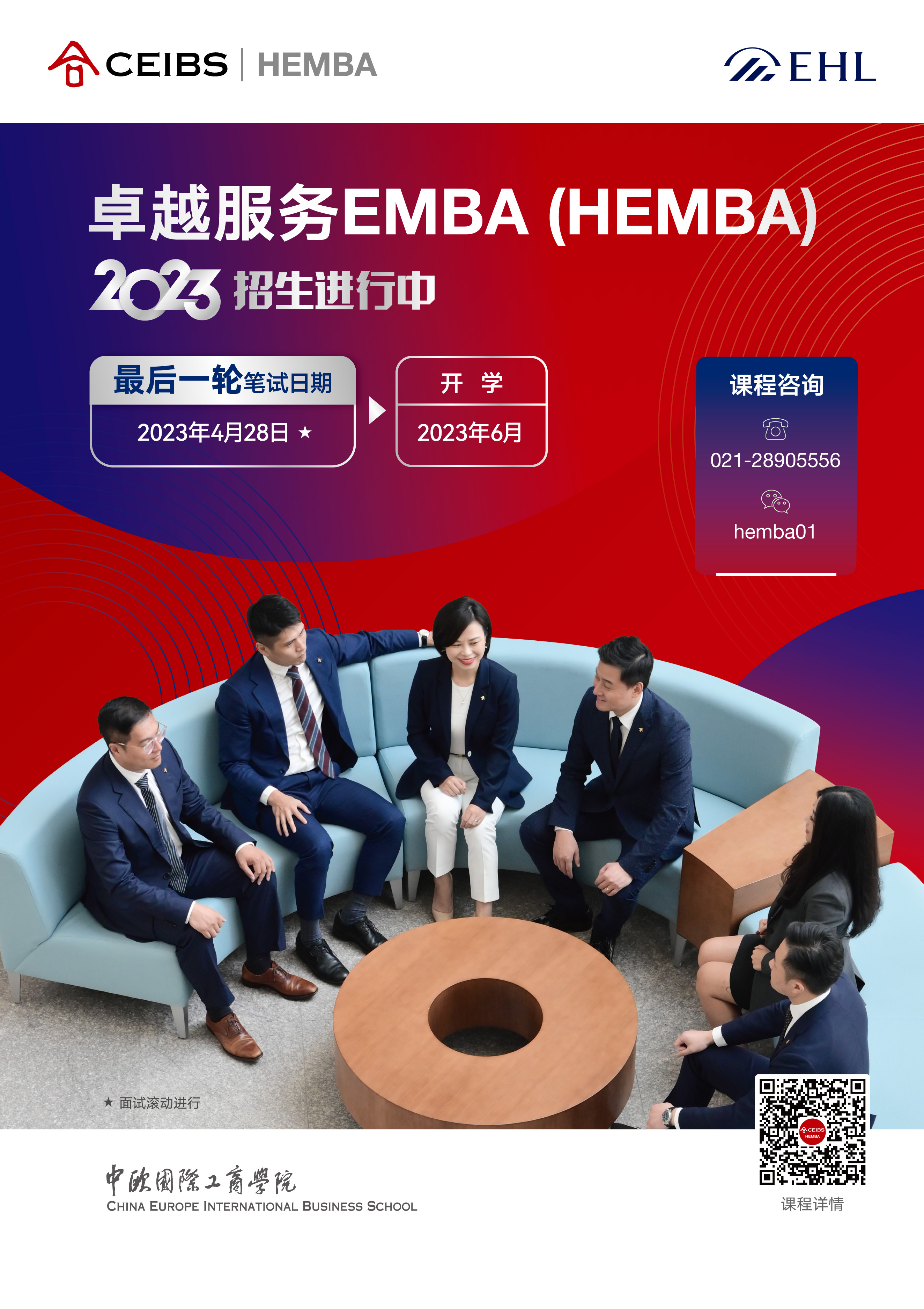 笔试预告