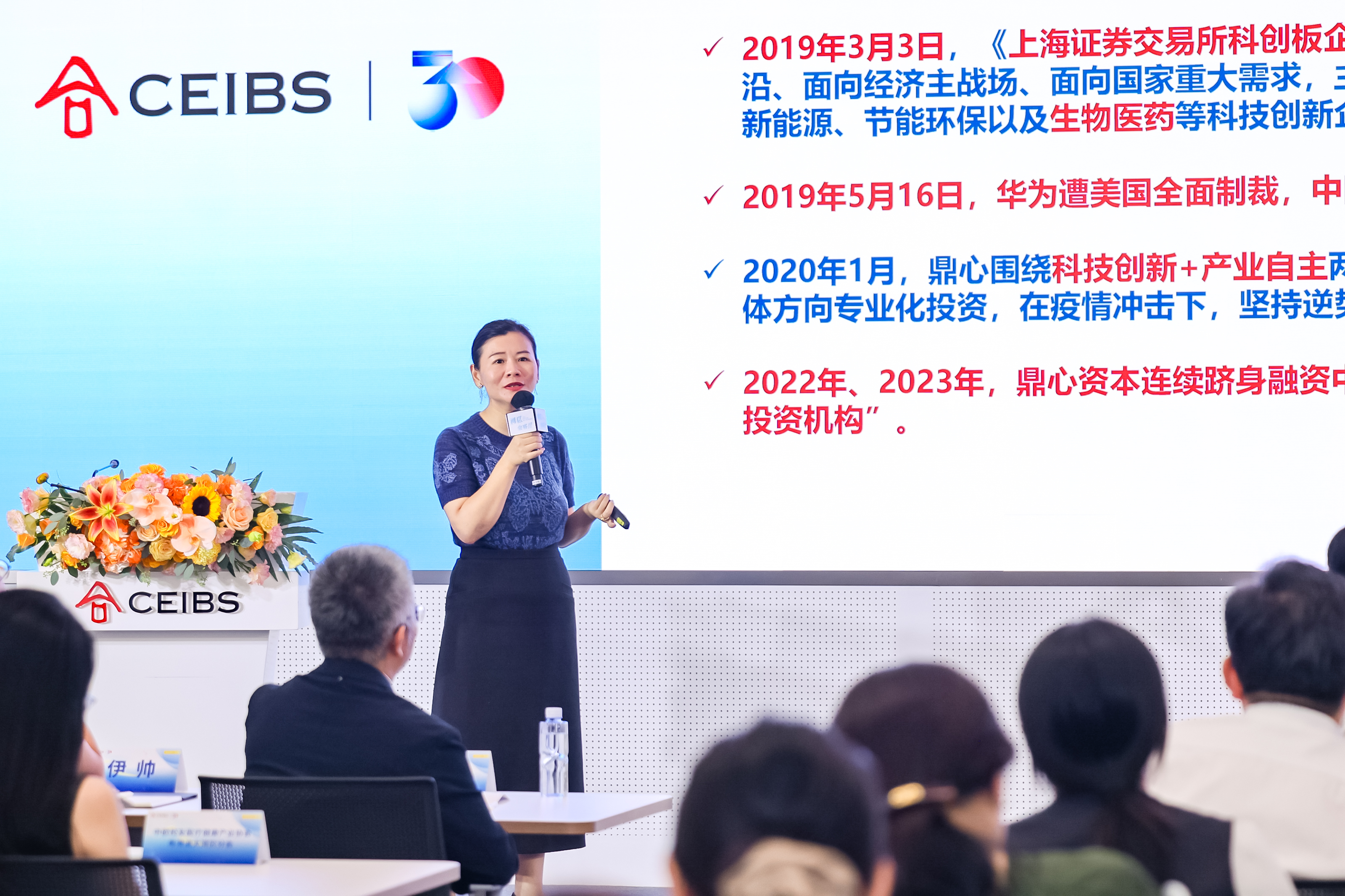鼎心资本创始合伙人胡慧发表题为“AI大模型发展带来的投资机会”的演讲