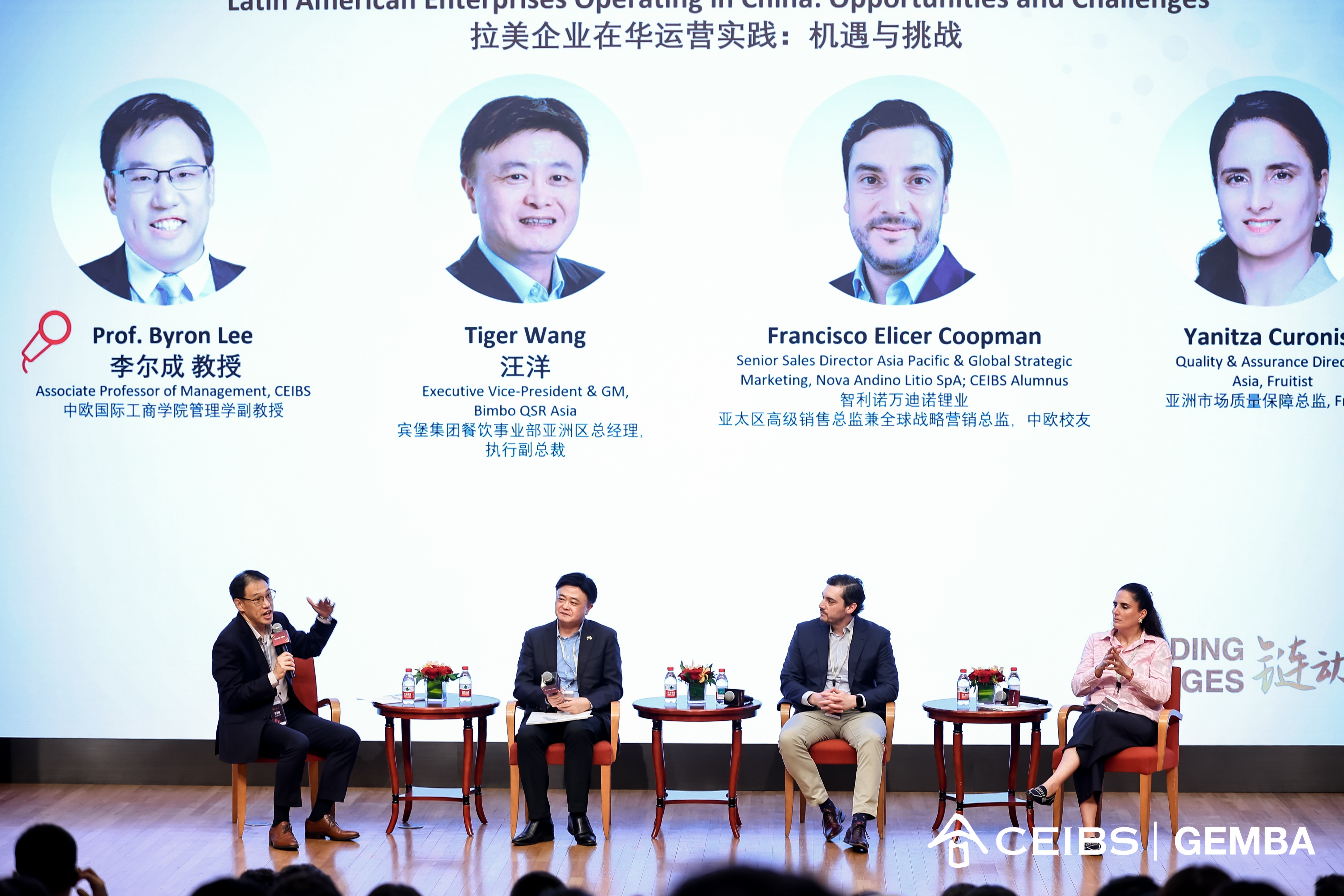 圆桌对话 II：拉美企业在华运营实战