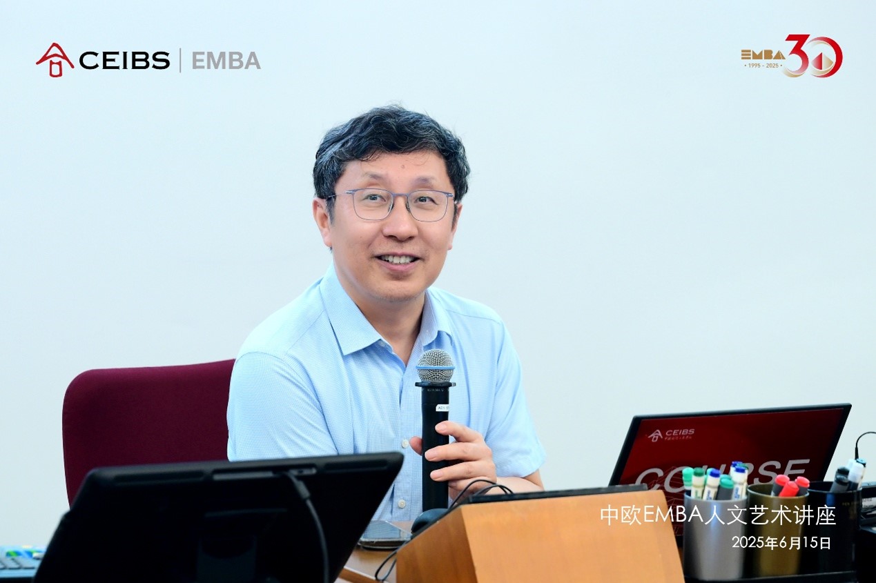 中欧EMBA