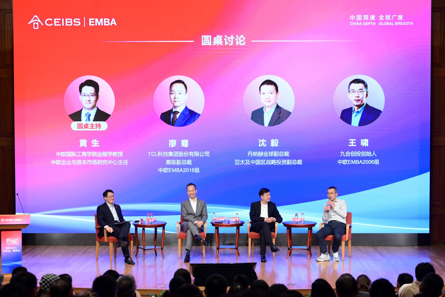 中欧EMBA