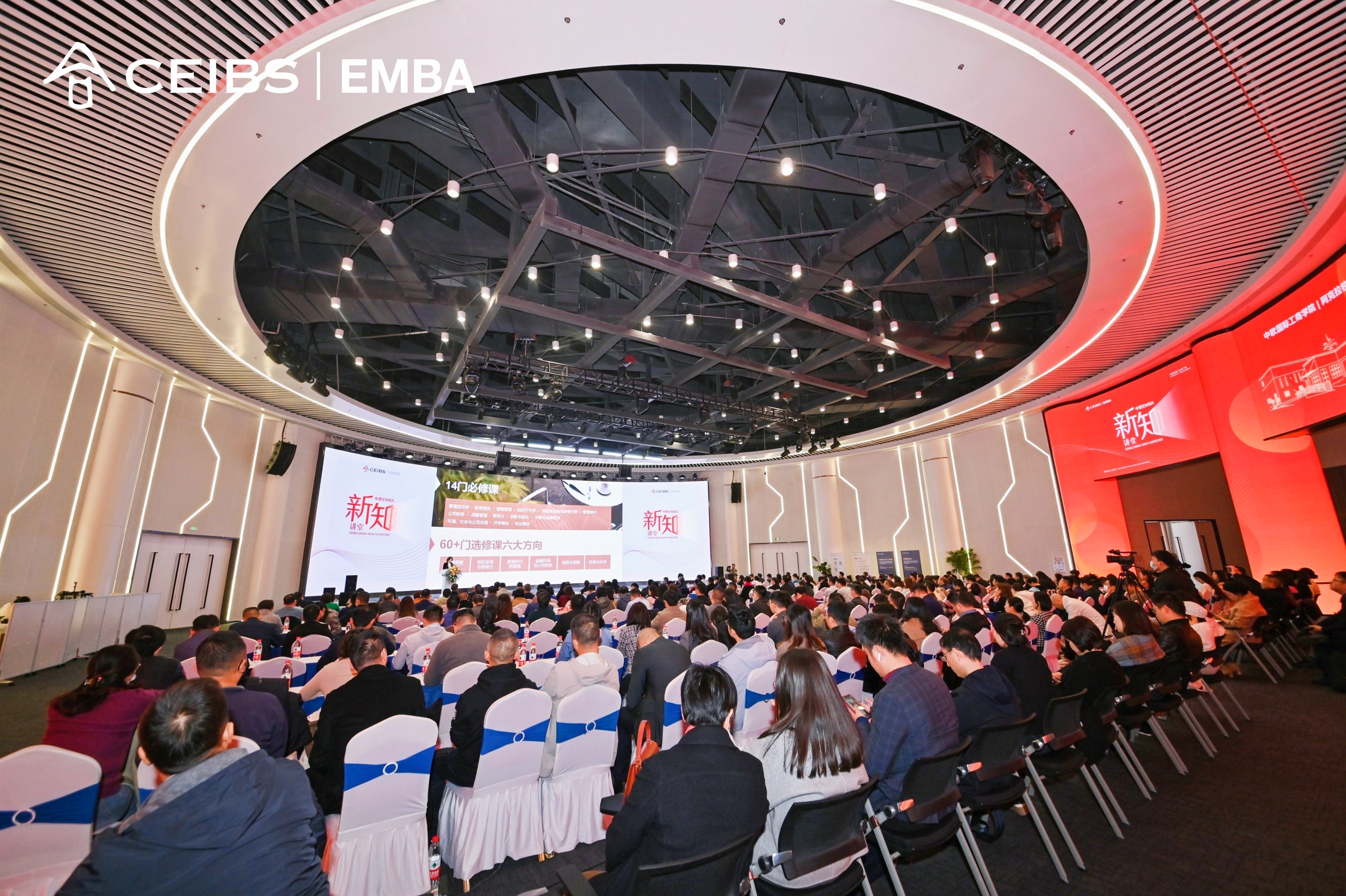 中欧EMBA