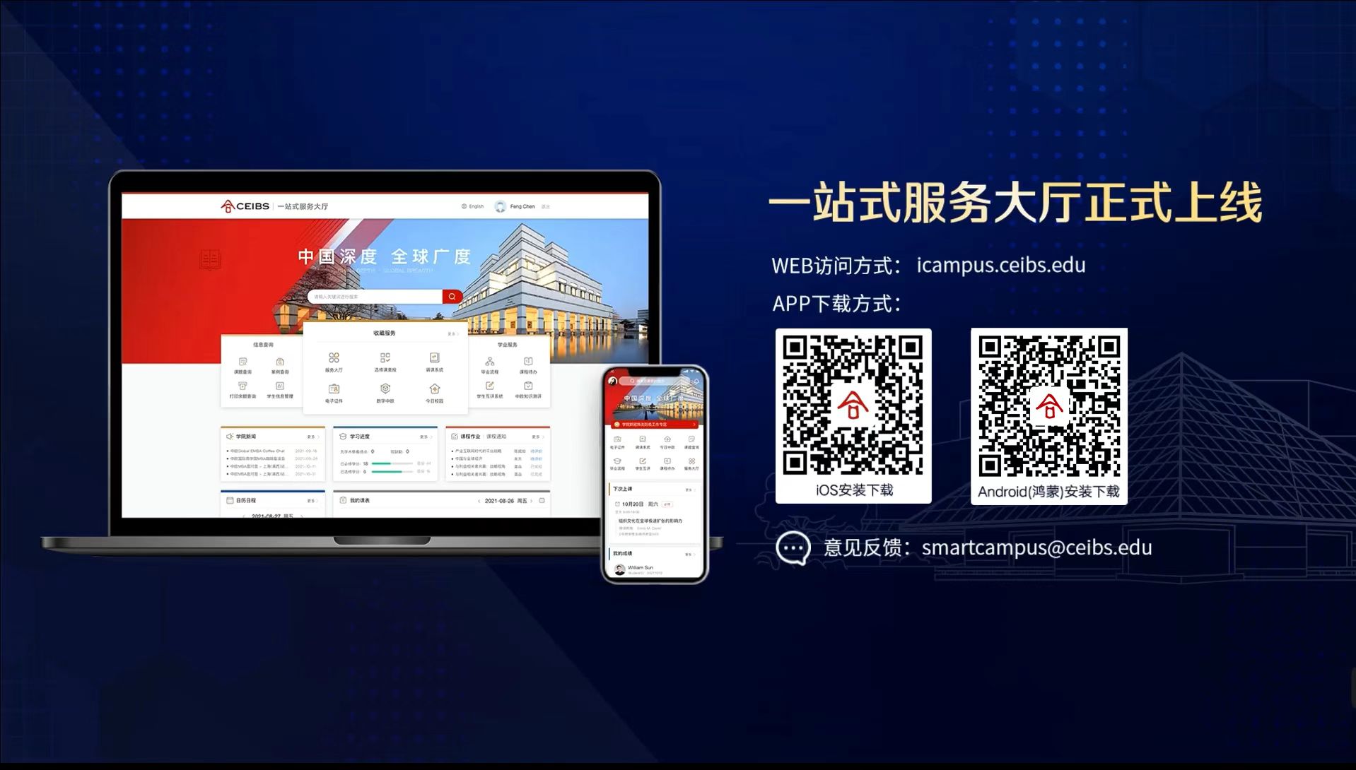 icampus download