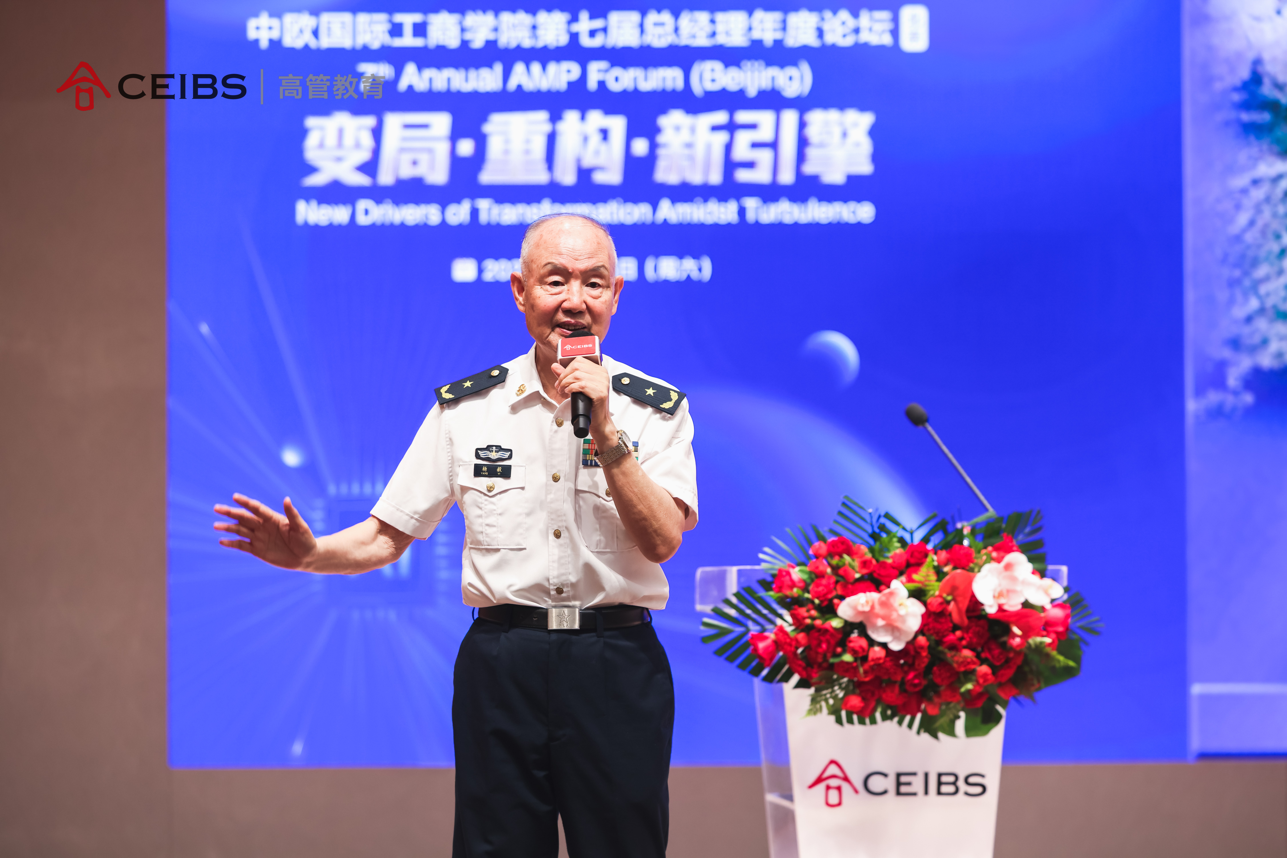 杨毅将军照片