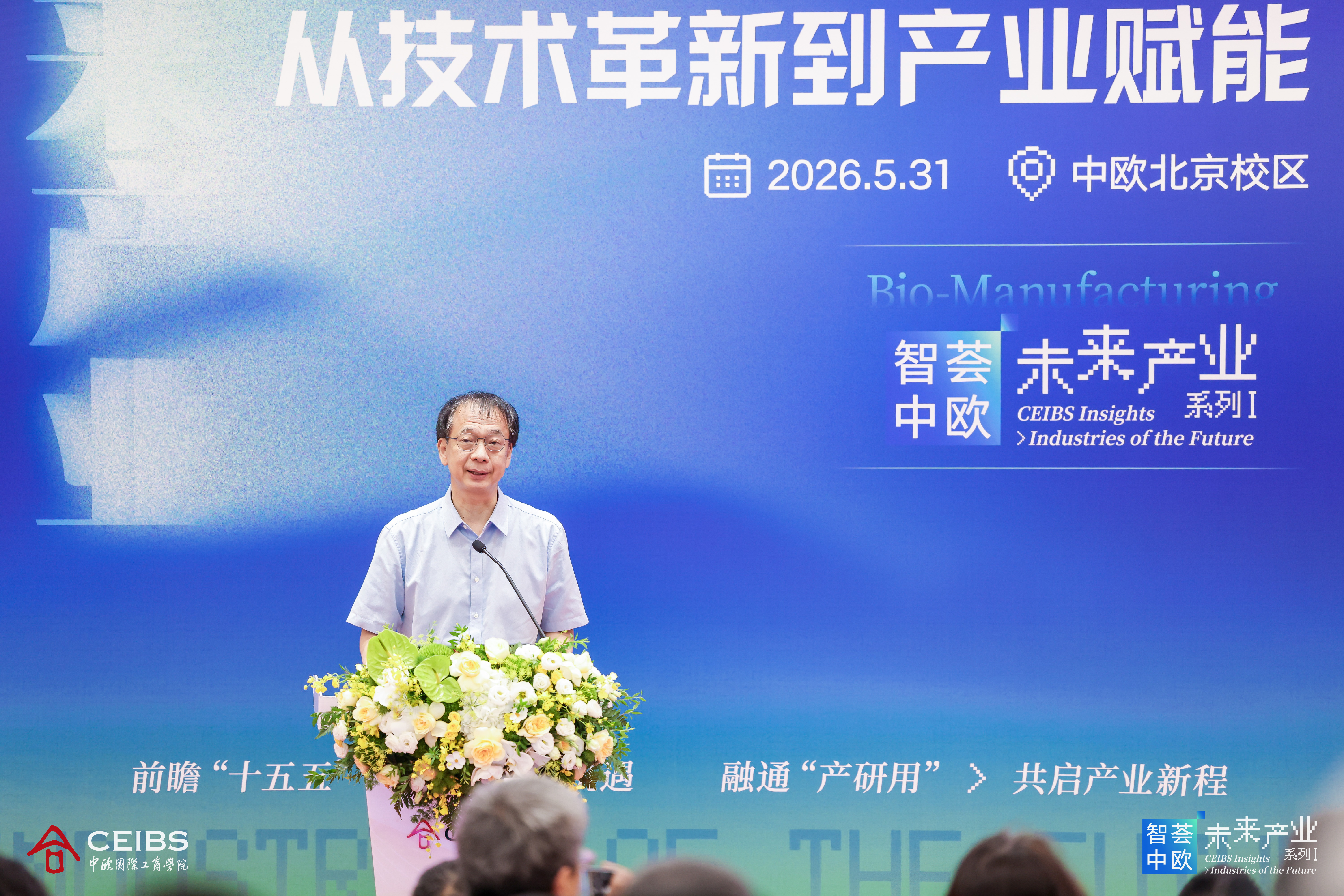 清华大学生命科学学院教授、合成与系统生物学中心主任、微构工场创始人陈国强