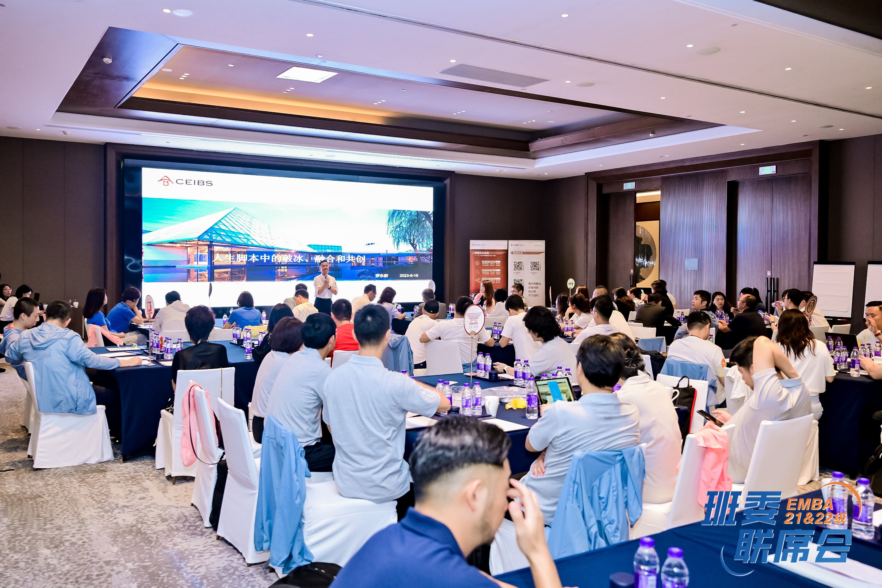 EMBA；中欧；中欧EMBA