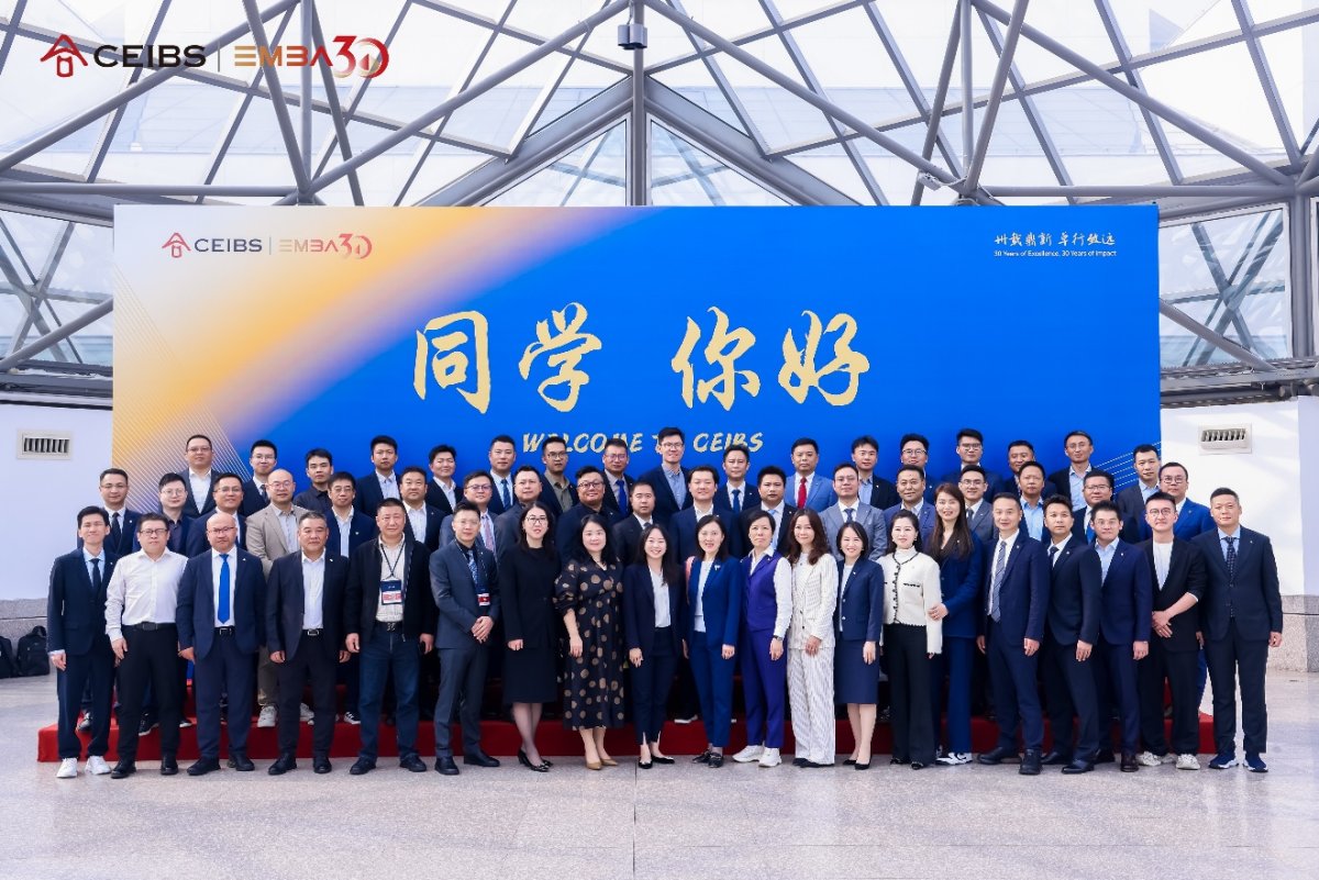中欧EMBA深圳班（2025SZ2）