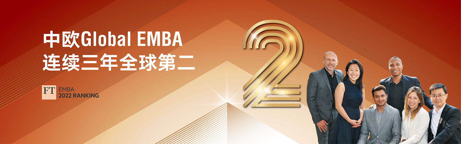 中欧国际工商学院(CEIBS) | CEIBS