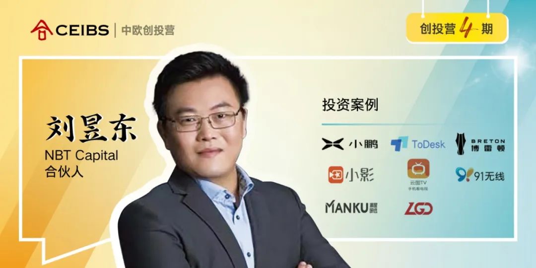 刘昱东