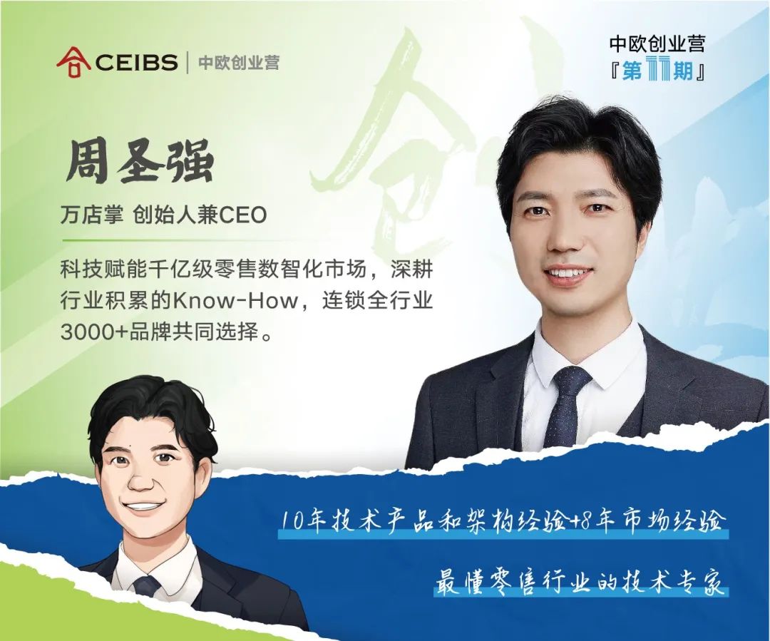 首发名单学员9