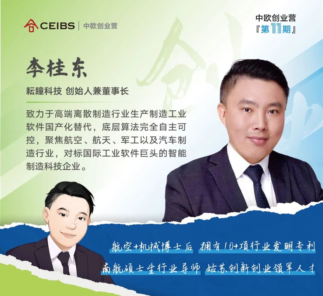 首发名单学员3