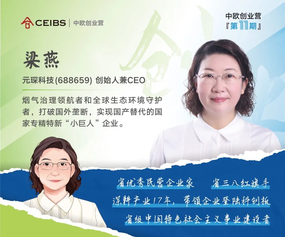 首发名单学员4