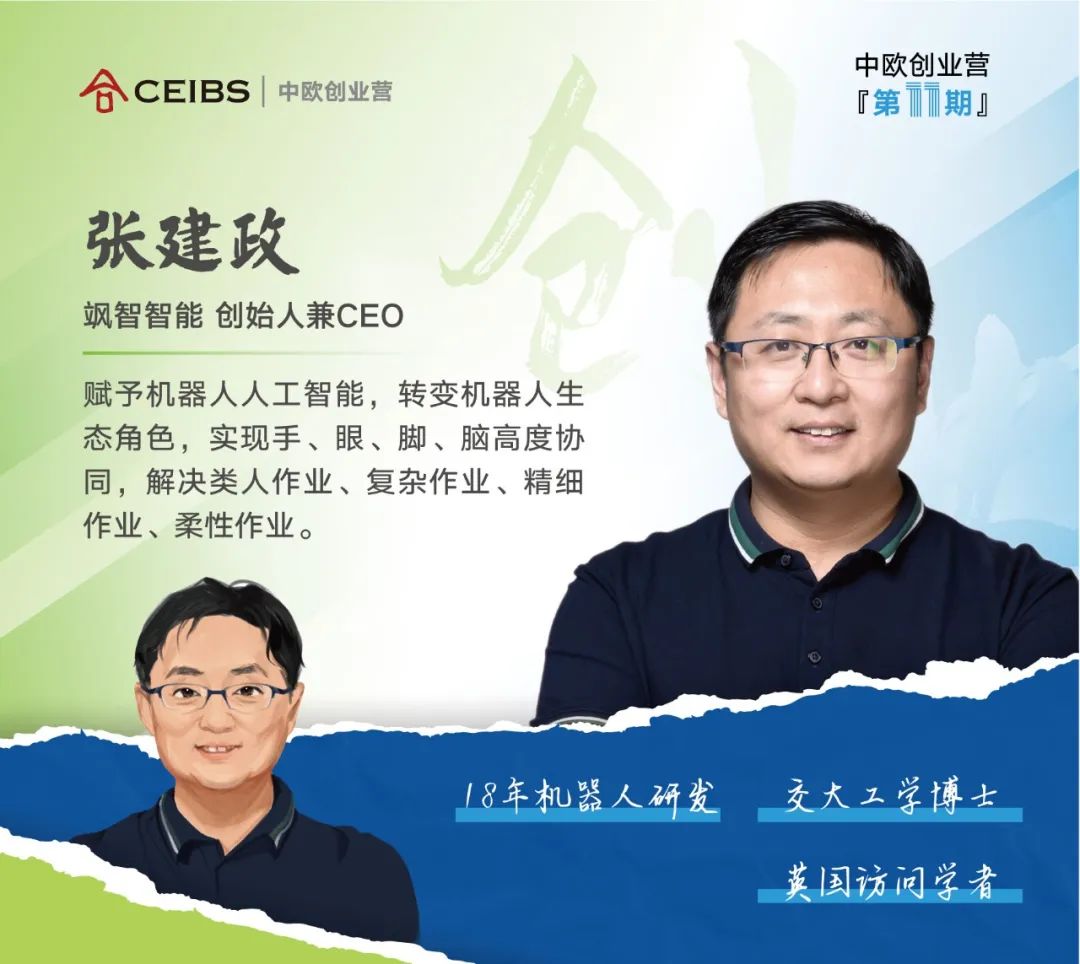 首发名单学员6