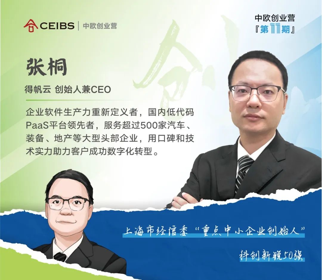 首发名单学员7