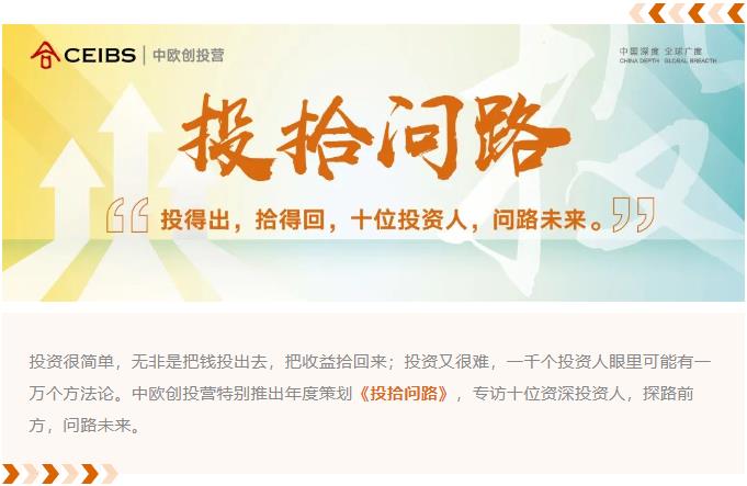投拾问路专题