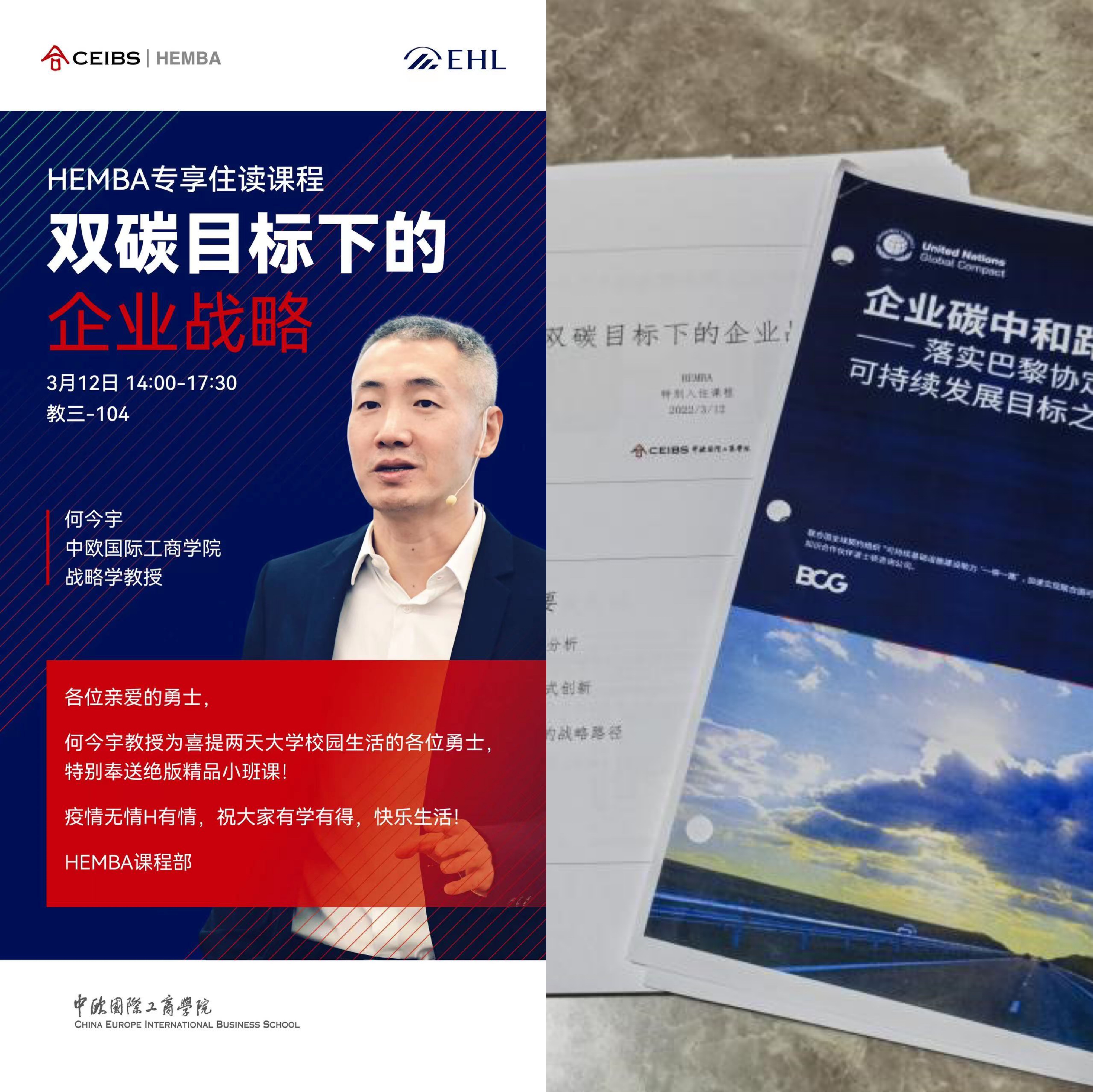 何教授