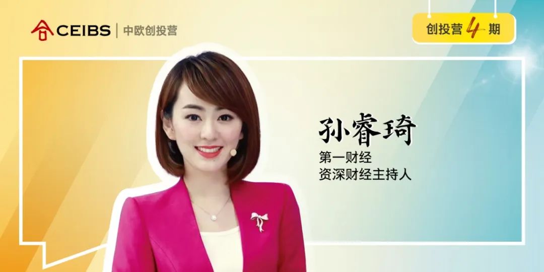 孙睿琦
