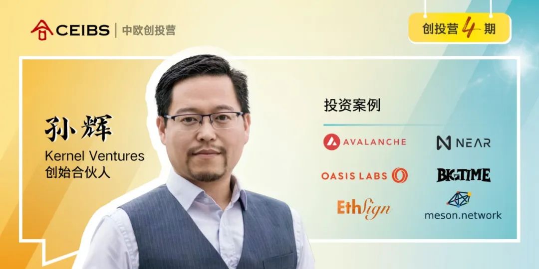 孙辉