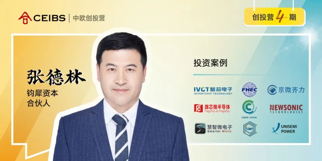 张德林