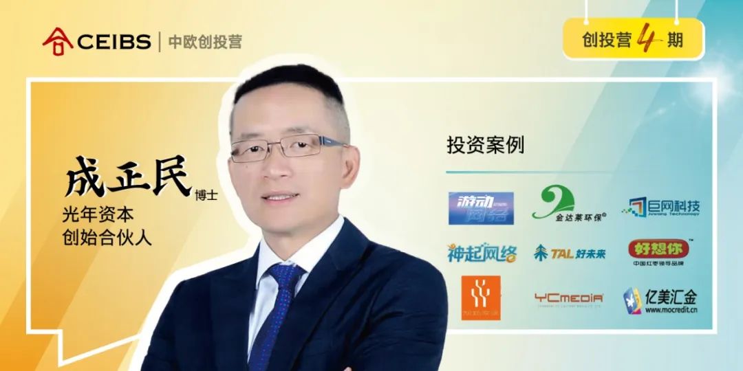 成正民