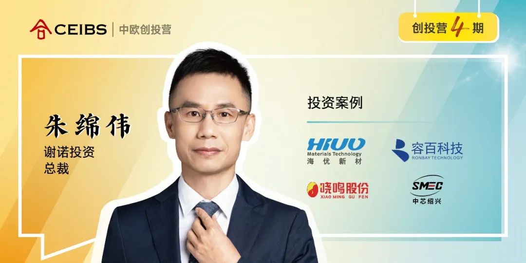 朱绵伟