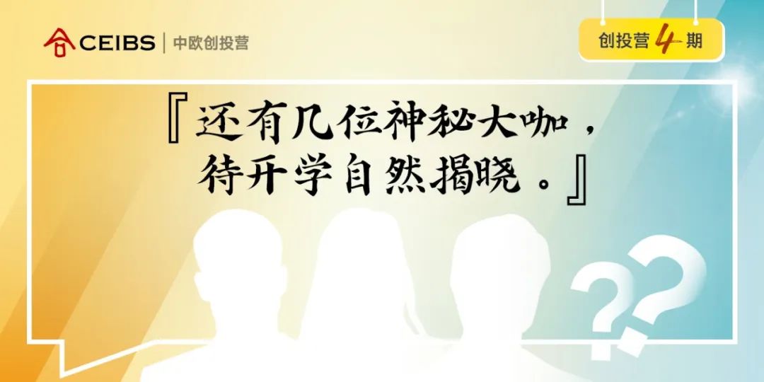 神秘大咖