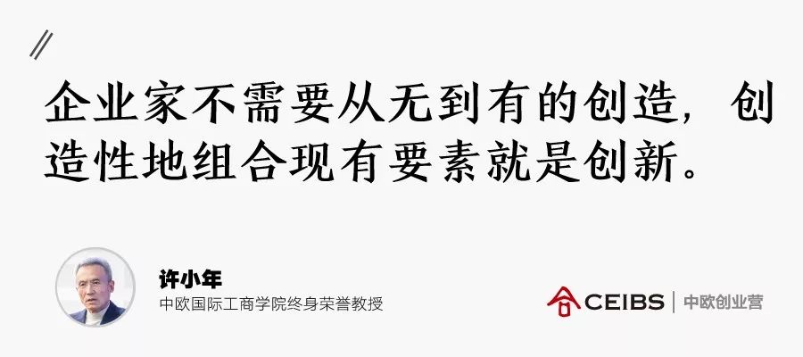 2019许小年教授2