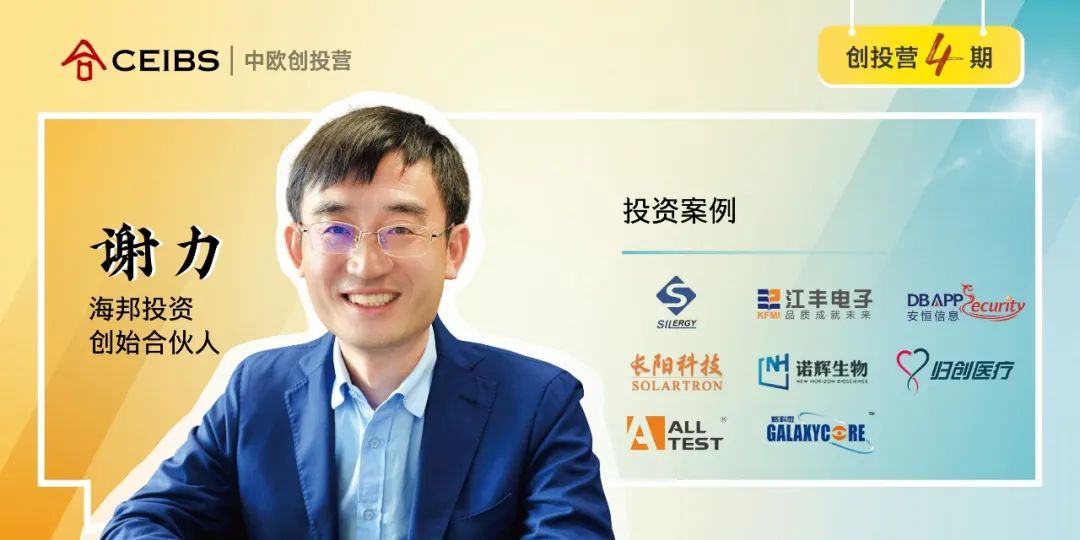 谢力