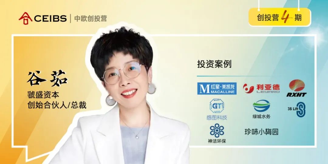 谷茹