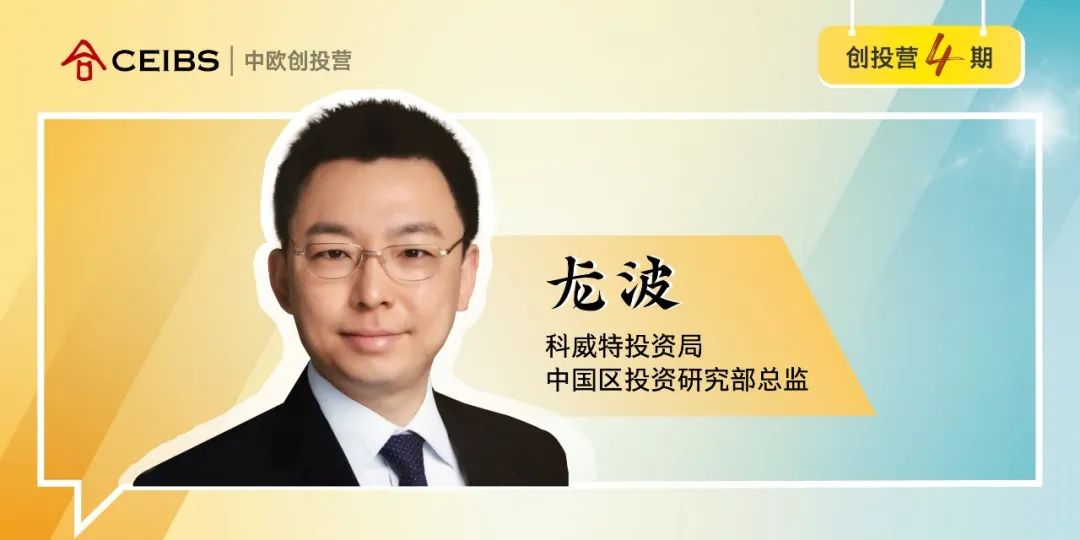 龙波