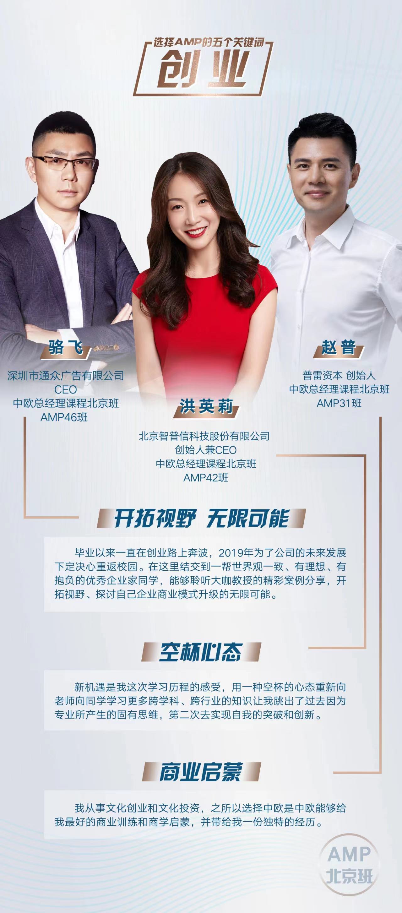 beijing2