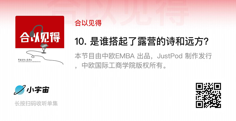 中欧, EMBA, 中欧EMBA