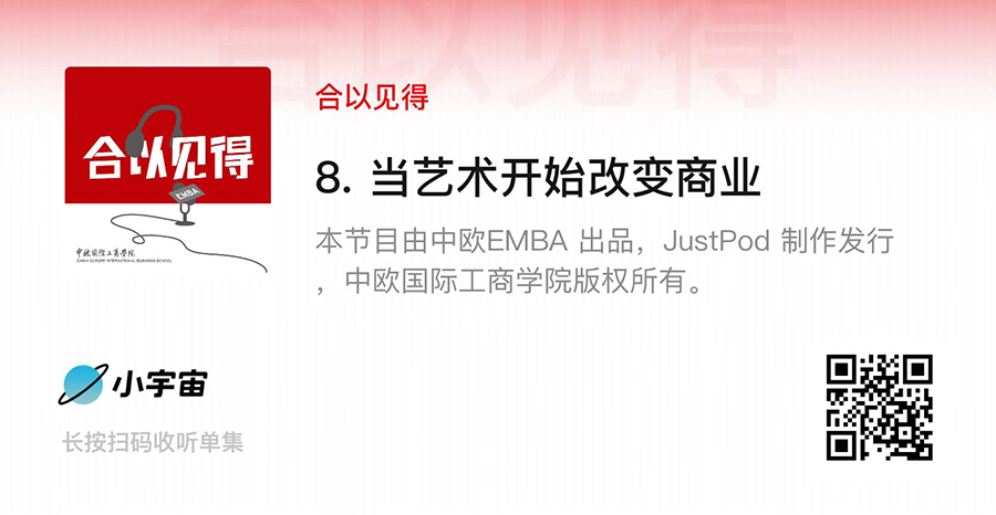 中欧, EMBA, 中欧EMBA
