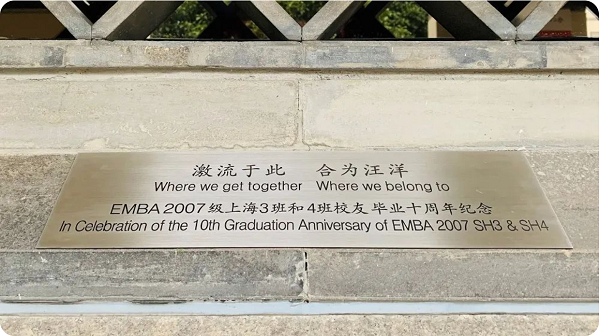 EMBA2007铭牌
