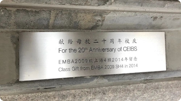 EMBA2009SH4铭牌