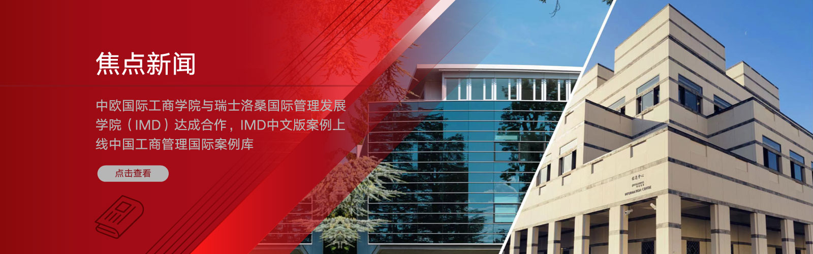 〈洋書〉CEIBS 中欧国際工商学院の伝説 中国の世界的ビジネススクール 洋書〉CEIBS 中欧国際工商学院の伝説 中国の世界的ビジネススクール