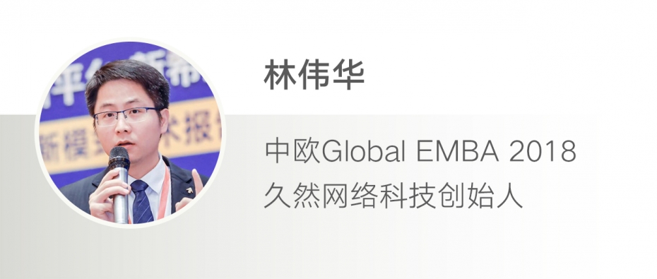 中欧GEMBA 学生横幅