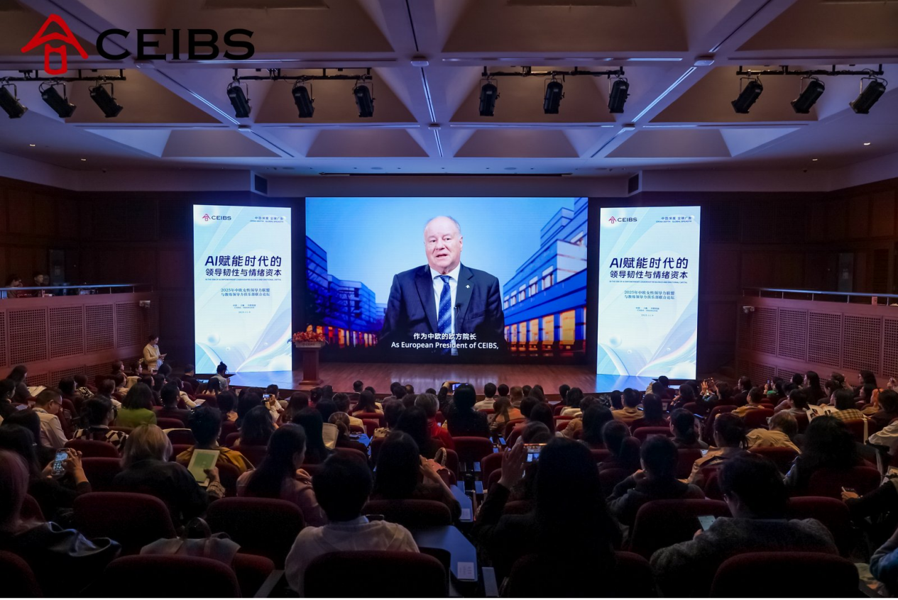 AI赋能时代的领导韧性与情绪资本——2025年中欧女性领导力联盟与中欧教练俱乐部联合论坛成功举办 | CEIBS