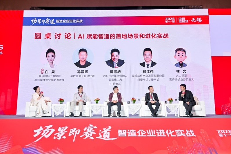 圆桌讨论（从左至右：白果、冯晨晖、蒋锡培、郑江伟、林文）