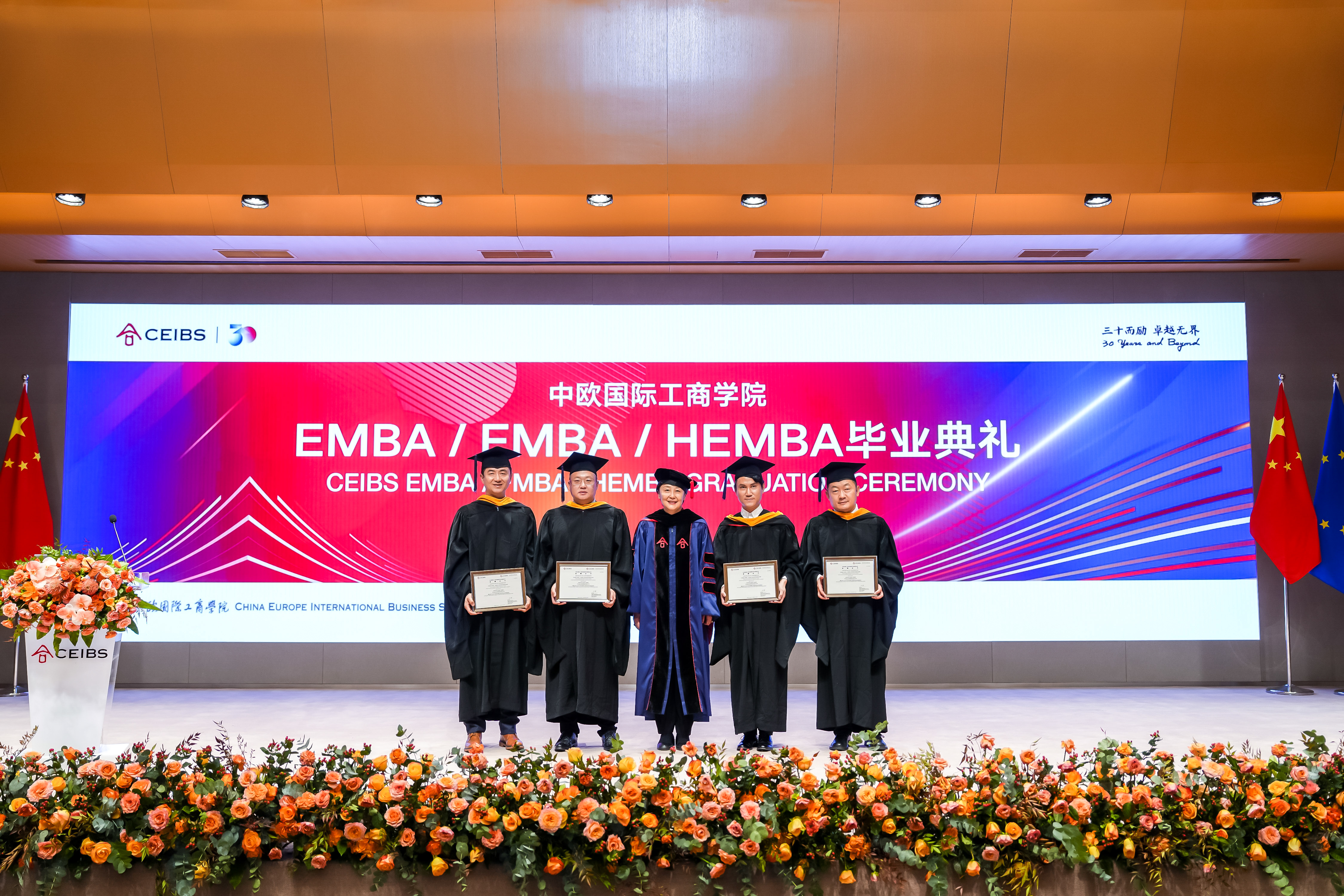 中欧EMBA