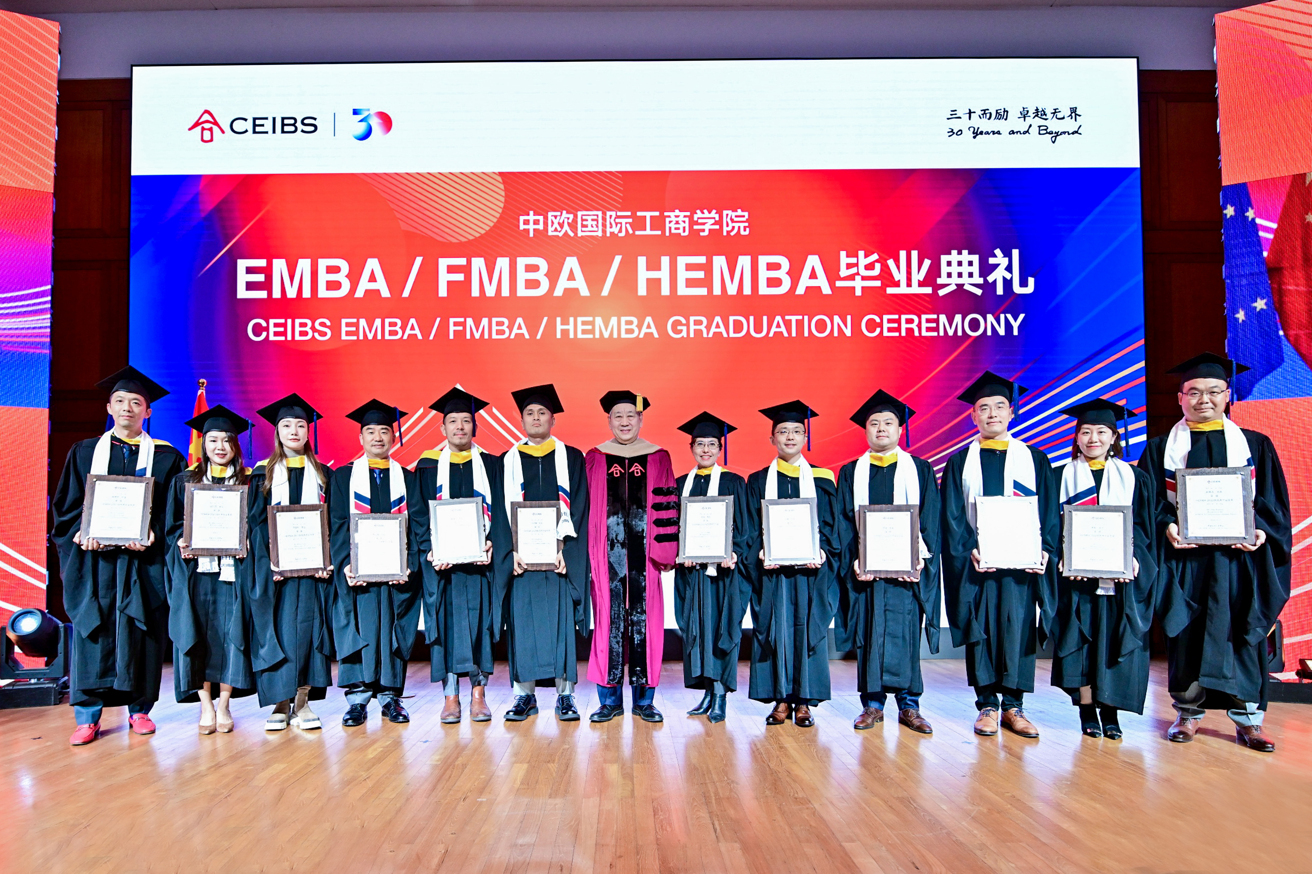 中欧EMBA