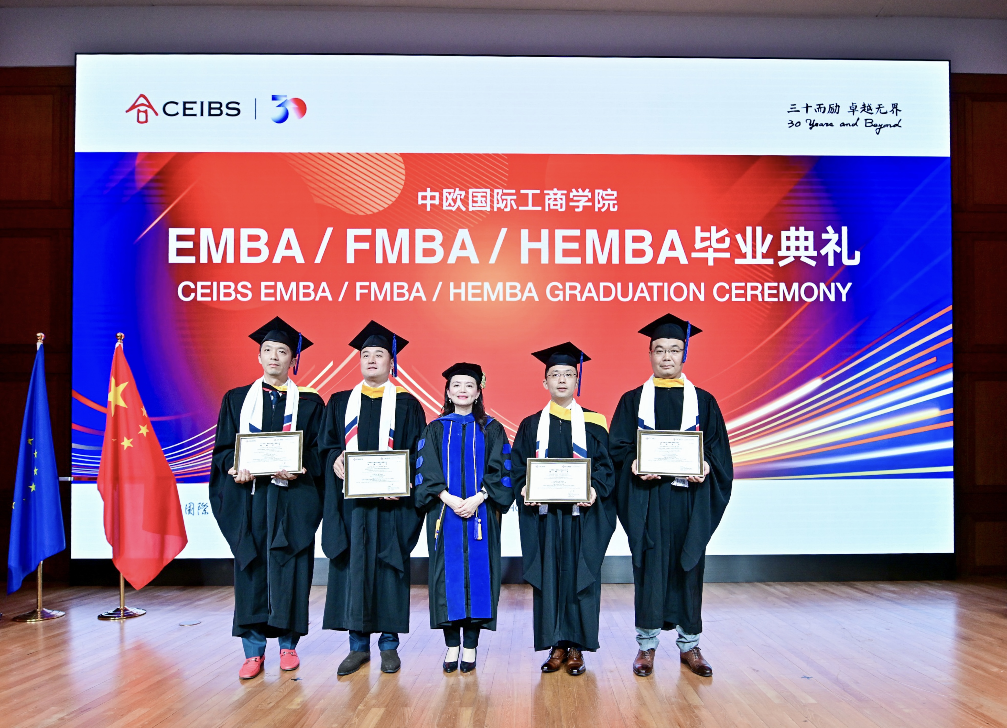 中欧EMBA