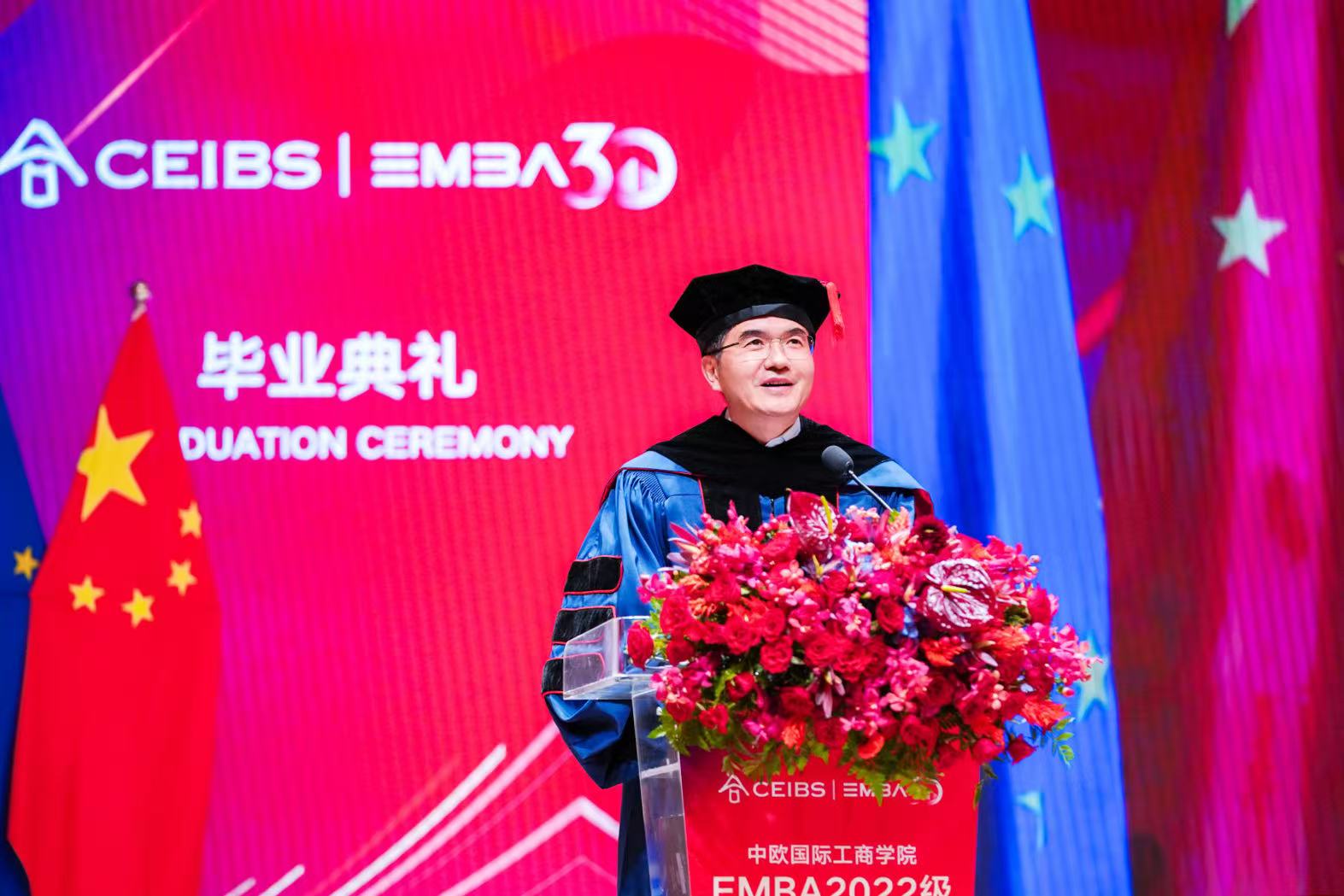 中欧EMBA