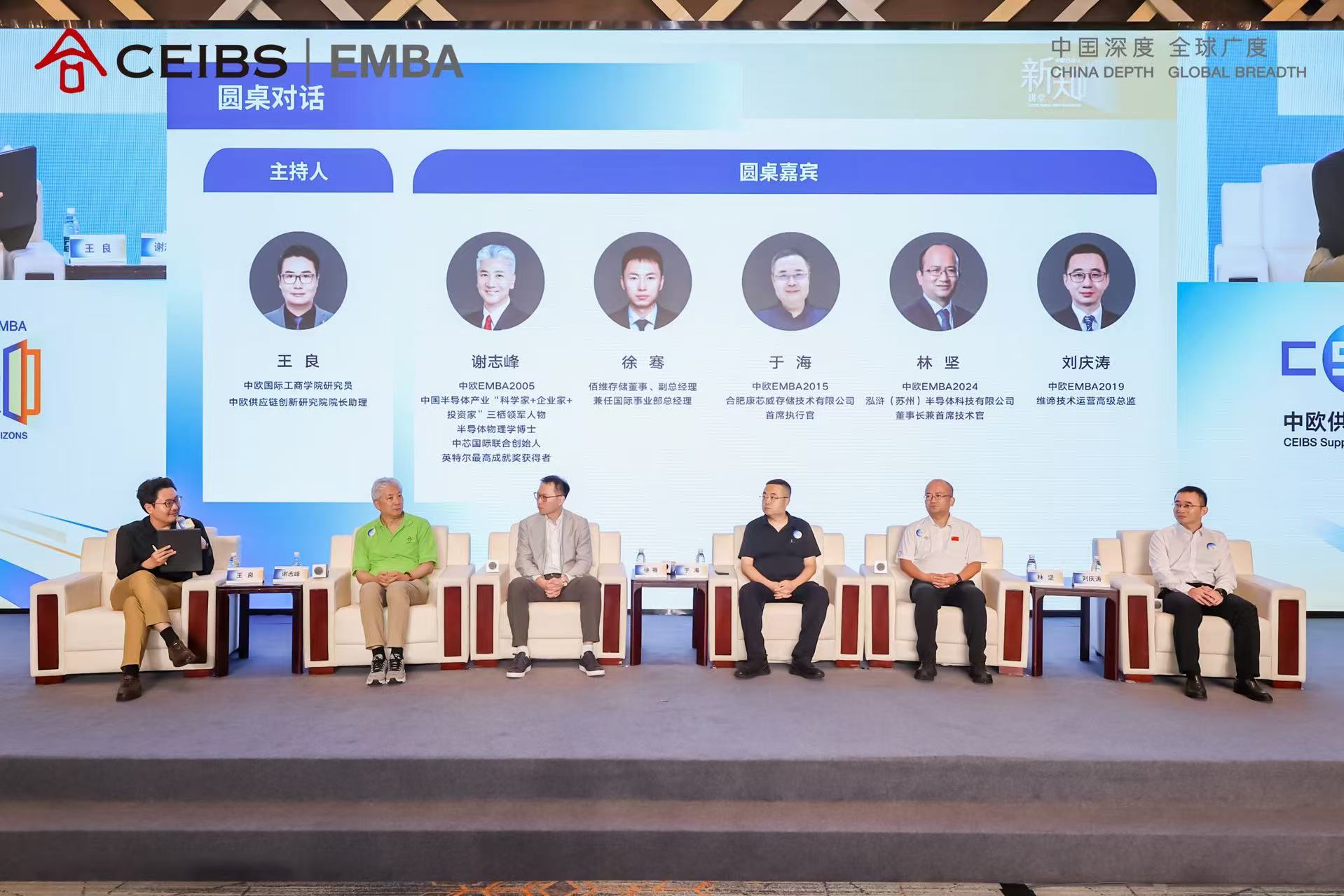 图为圆桌对话一