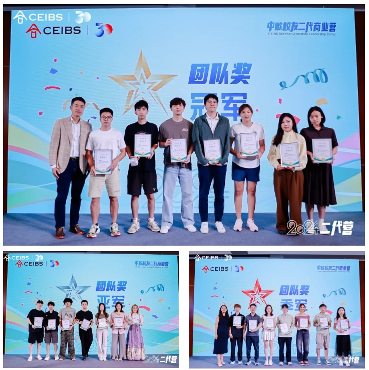 结营仪式