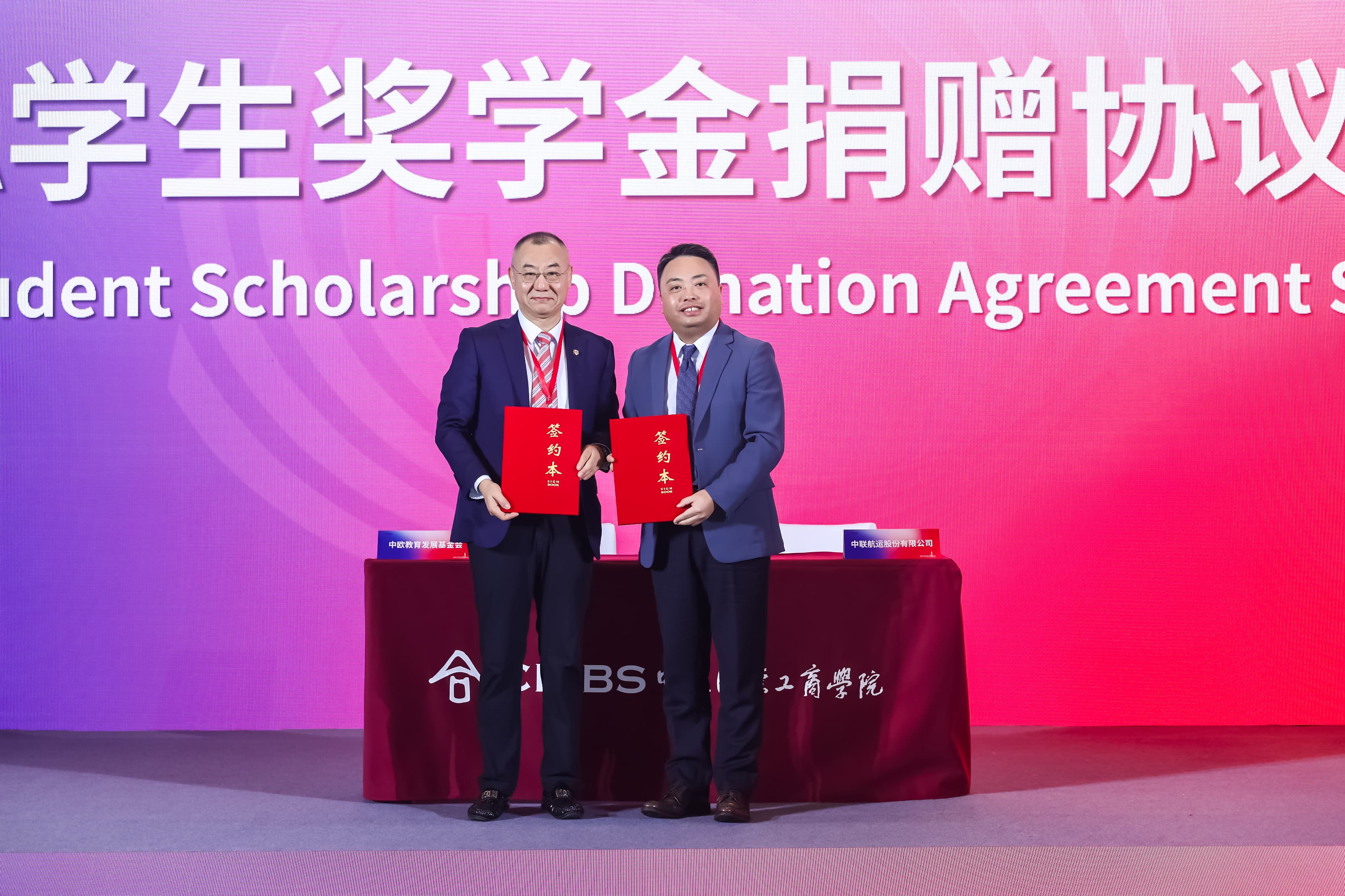 中联航运奖学金签约仪式