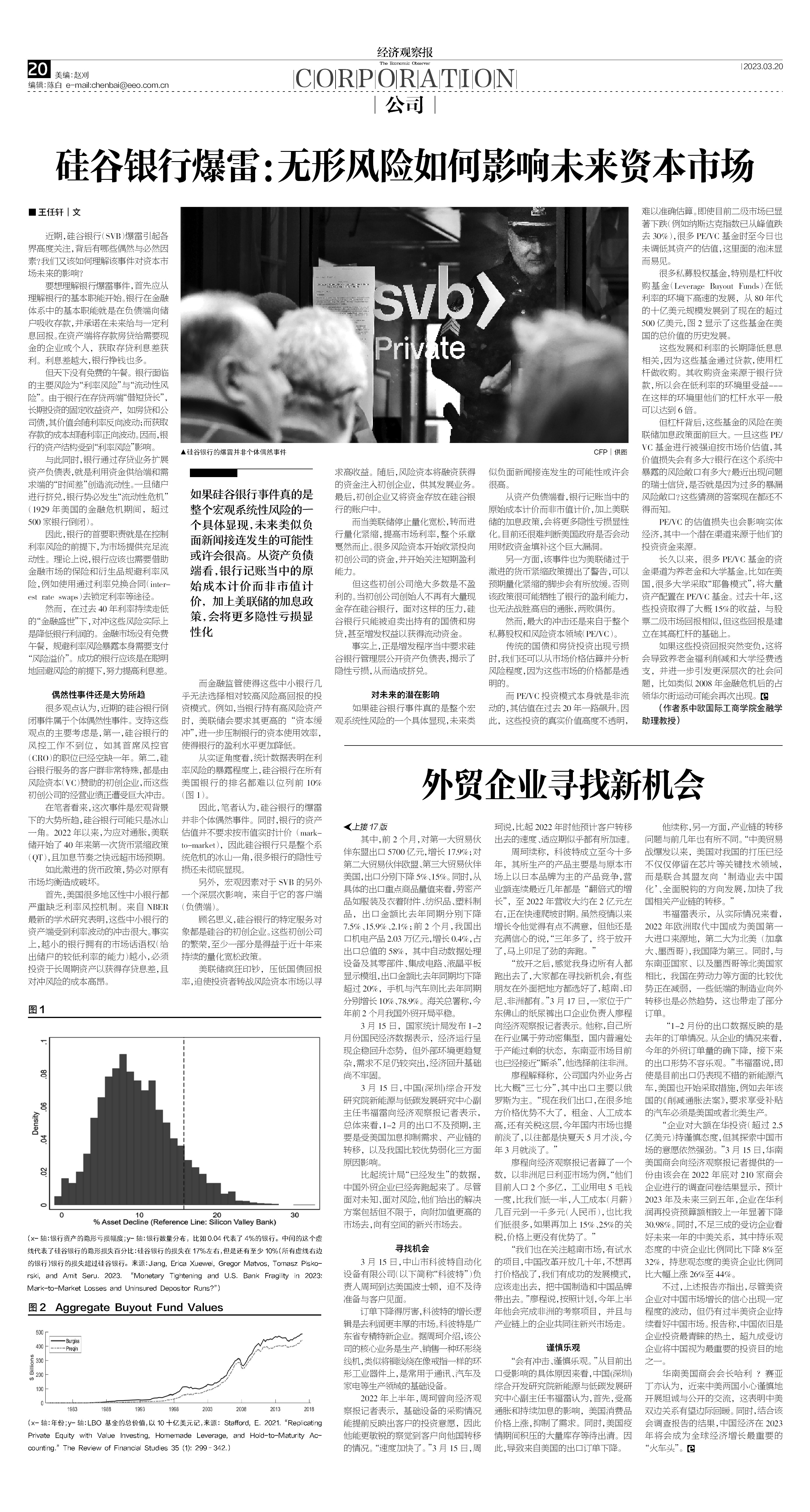 纸刊