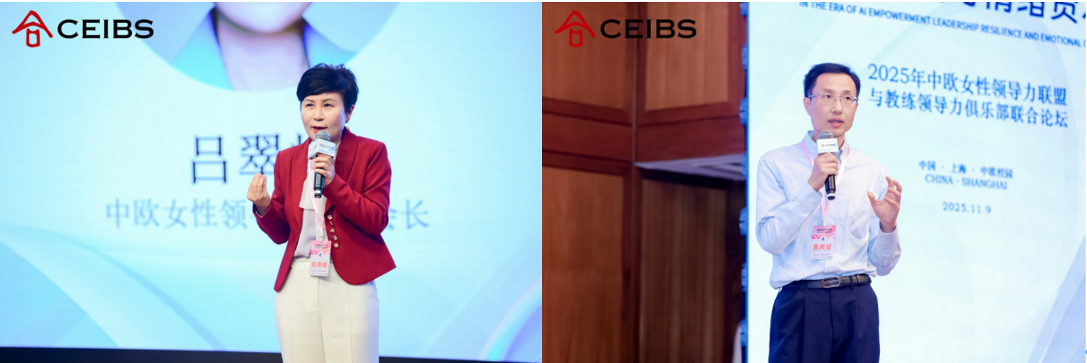 吕翠峰（EMBA2008）（左）/冯烜（右）