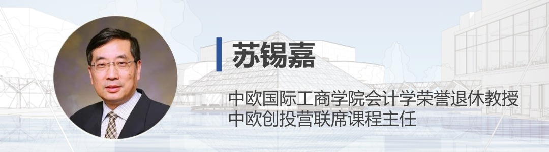 苏锡嘉教授身份卡