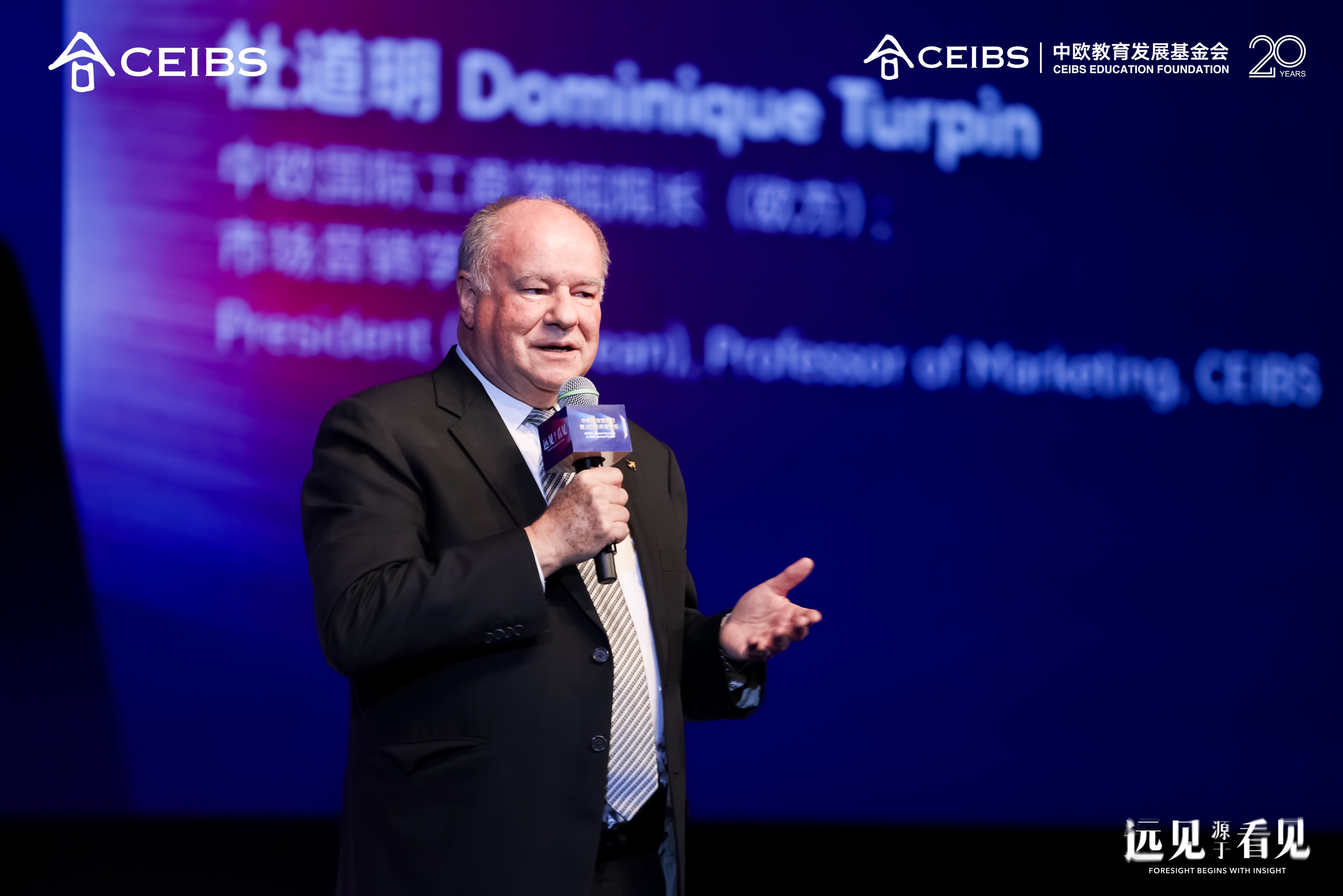 杜道明院长闭幕